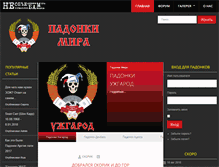 Tablet Screenshot of padonki.ru